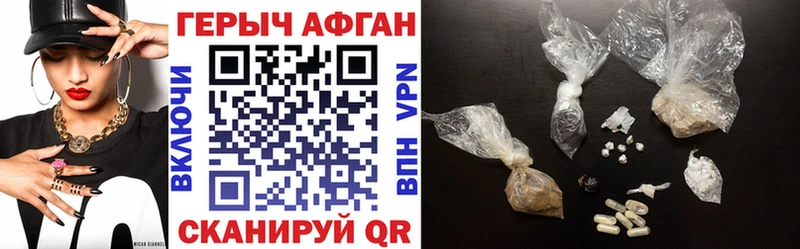 Героин афганец  Полесск 