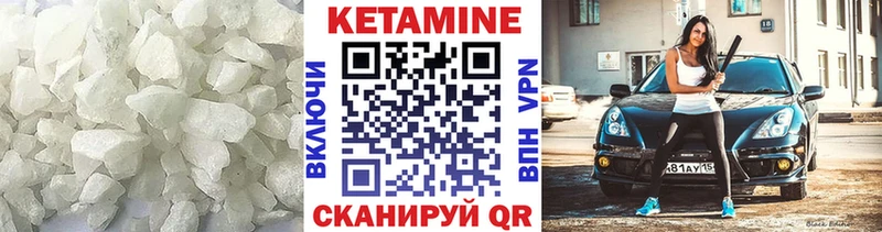 Кетамин VHQ  Полесск 